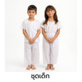 Kinder Meditationskleidung Weiß – Traditionelles Thai Praxis-Set / ชุดขาวปฏิบัติธรรมสำหรับเด็ก