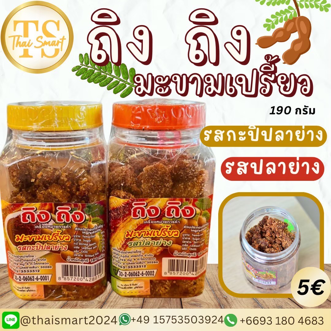 Ting-Ting Saure Tamarinde (Natürlicher Snack) 180g / มะขามเปรี้ยว ตราถิง ถิง 180 กรัม