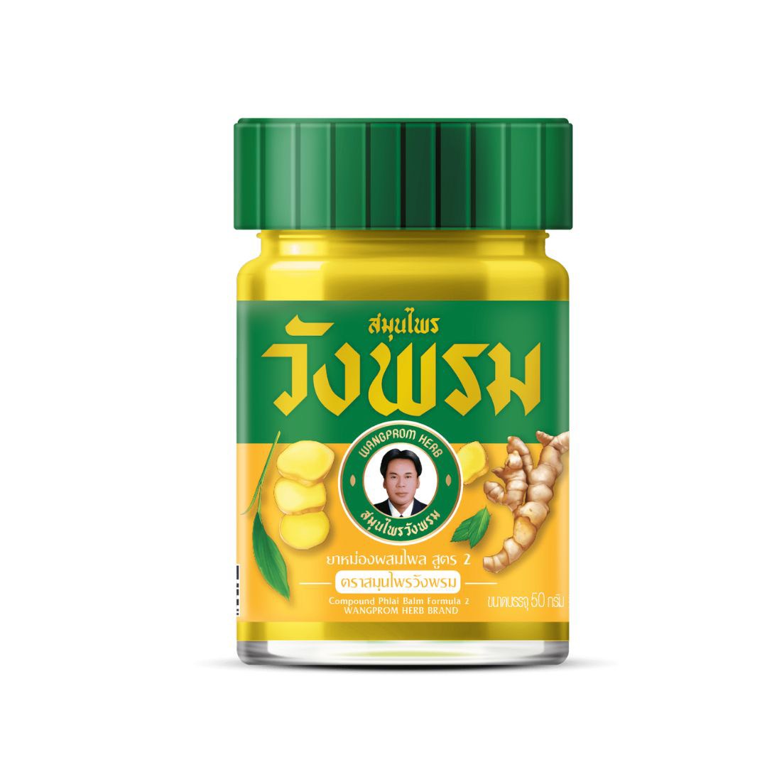 Wangprom Yellow Balm (50g) (วังพรมสูตรไพล ขวดสีเหลือง 50 g)