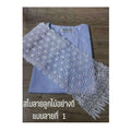 Traditioneller Spitzen-Sabai für Meditation / ผ้าสไบลูกไม้ปฏิบัติธรรม