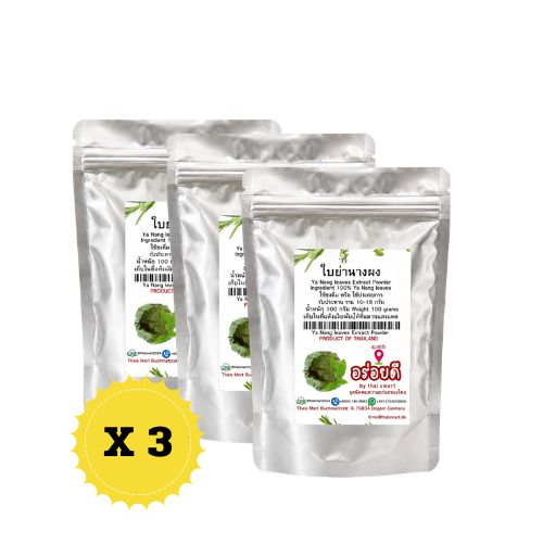 Natürliches Yanang-Blätter Pulver (Aroy-D Brand) 100g / ผงใบย่านางแท้ 100% ตรา อร่อยดี 100 กรัม
