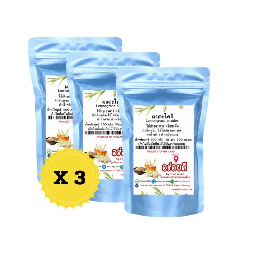 Natürliches Zitronengras Pulver (Aroy-D Brand) 100g / ผงตะไคร้แท้ 100% ตรา อร่อยดี 100 กรัม