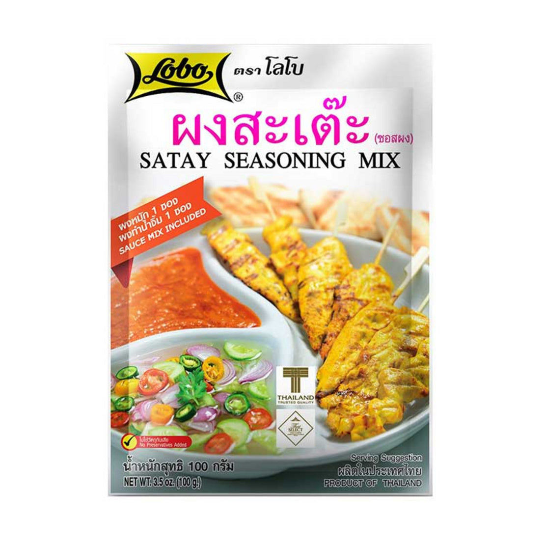 Lobo - Satay Gewürzmischung Set 100 g / Lobo ผงสะเต๊ะ ขนาด 100 กรัม