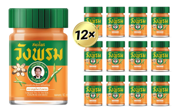 Wangprom Orange Balm 50g (วังพรมสูตรเถาเอ็นอ่อน ขวดสีส้ม 50g)