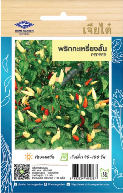 Chia Tai Kurze Karen-Chili Samen - Capsicum annuum / เมล็ดพันธุ์พริกกะเหรี่ยงสั้น
