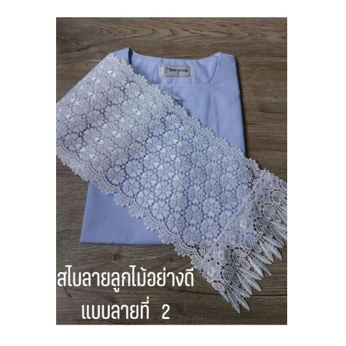 Traditioneller Spitzen-Sabai für Meditation / ผ้าสไบลูกไม้ปฏิบัติธรรม