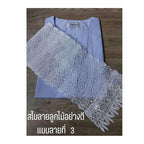 Traditioneller Spitzen-Sabai für Meditation / ผ้าสไบลูกไม้ปฏิบัติธรรม