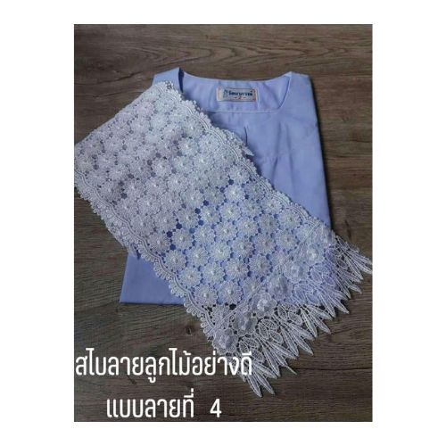 Traditioneller Spitzen-Sabai für Meditation / ผ้าสไบลูกไม้ปฏิบัติธรรม