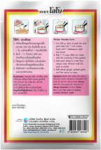 Lobo Hunglay Curry Paste 60g / โลโบ้ เครื่องแกงฮังเล 60 กรัม