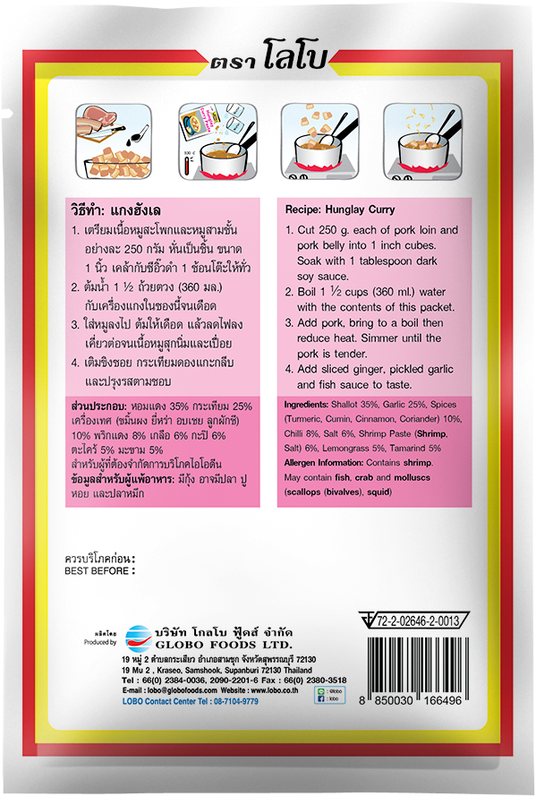 Lobo Hunglay Curry Paste 60g / โลโบ้ เครื่องแกงฮังเล 60 กรัม