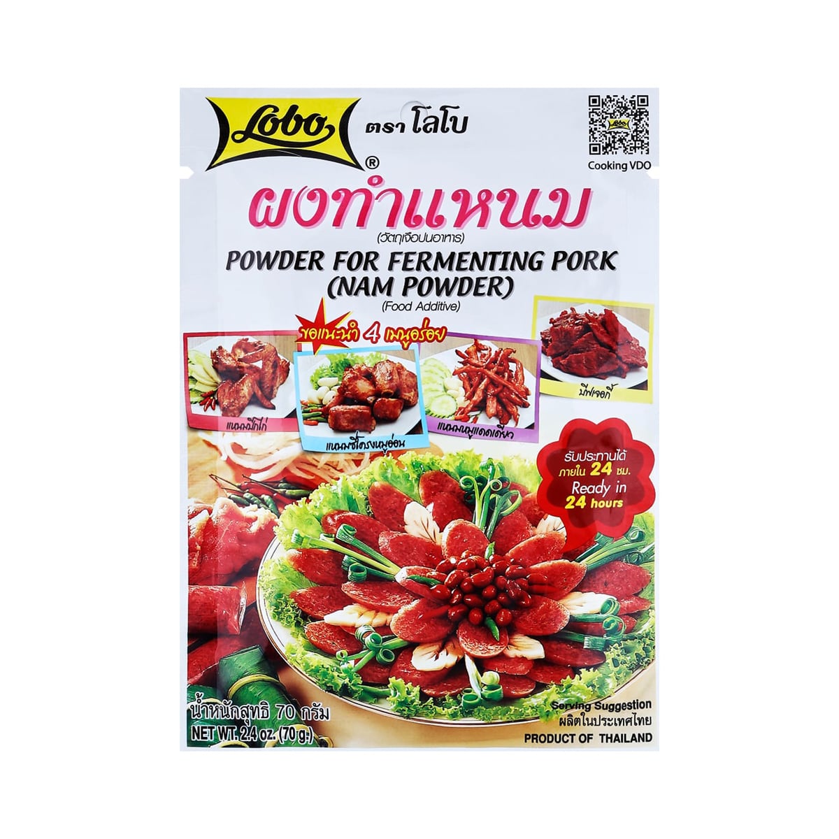 Lobo - Gewürzmischung für thailändische saure Fleischwurst (Nam) / Lobo ผงทำแหนม (70g)