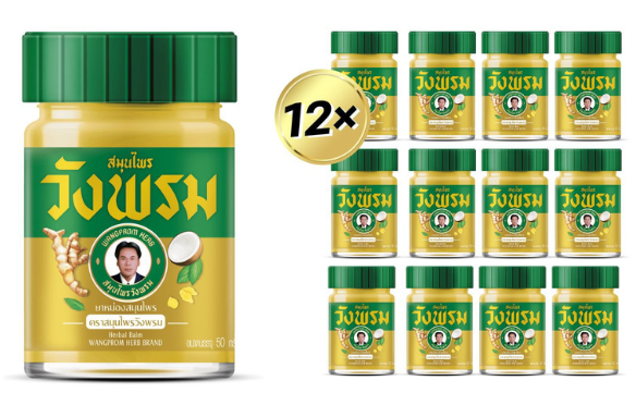 Wangprom Yellow Balm (50g) (วังพรมสูตรไพล ขวดสีเหลือง 50 g)