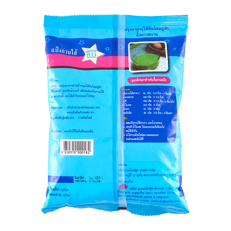 Star Spezialstärke für Füllungen (แป้งกวนไส้ ชนิดพิเศษ ตราดาว)