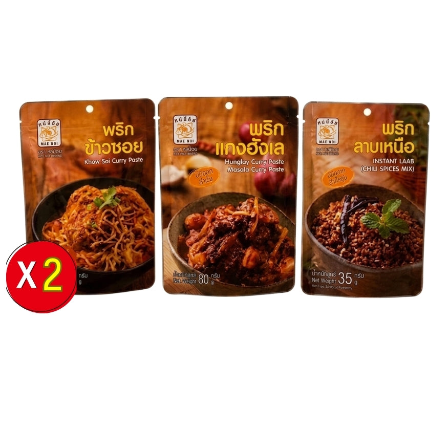 Mae Noi  Nordthailändisches Curry- & Gewürz-Set / แม่น้อย เซตพริกแกงเหนือ (พริกข้าวซอย, พริกแกงฮังเล, พริกลาบเหนือ)