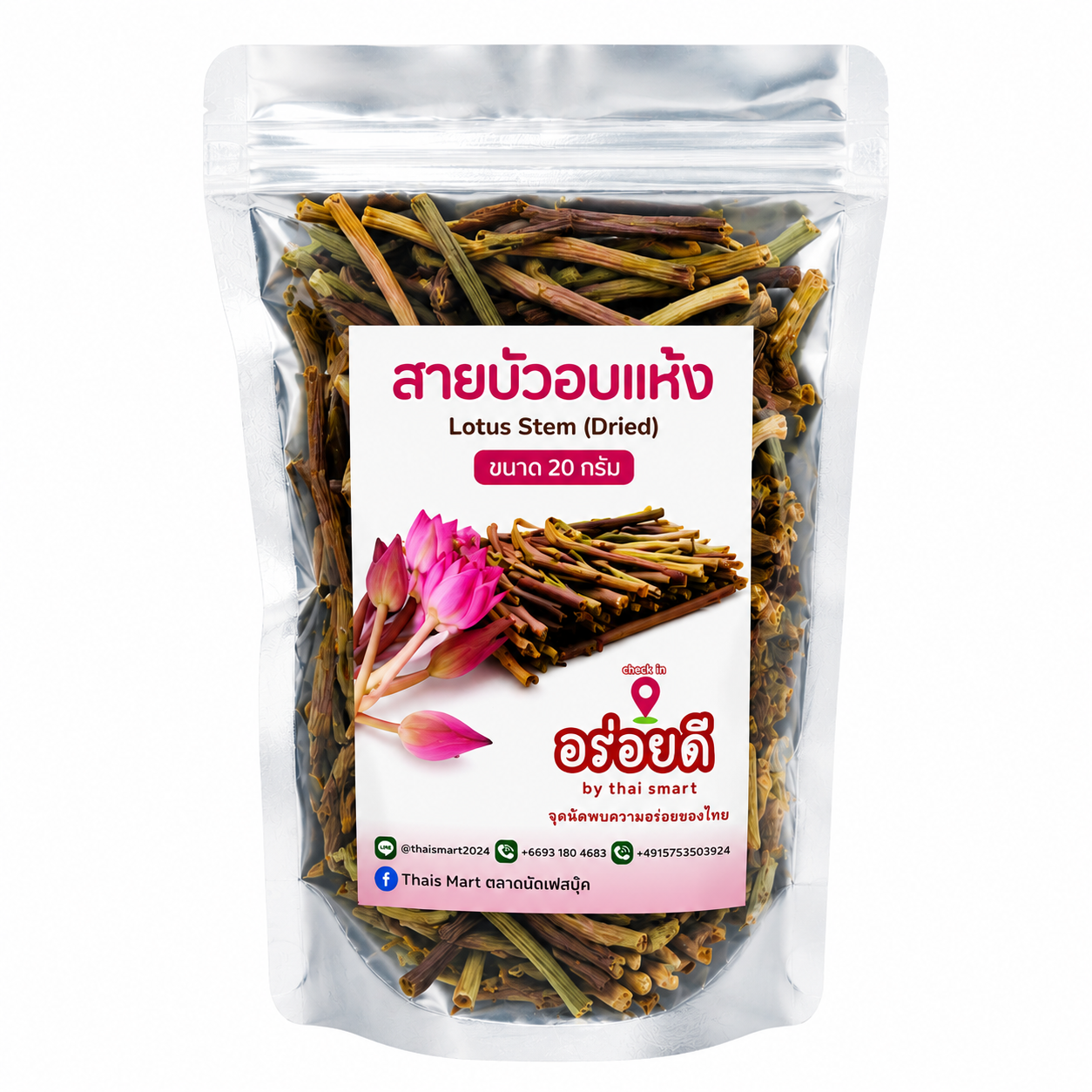 Getrocknete Lotusstängel (Sai Bua)  สายบัวอบแห้ง ตรา อร่อยดี
