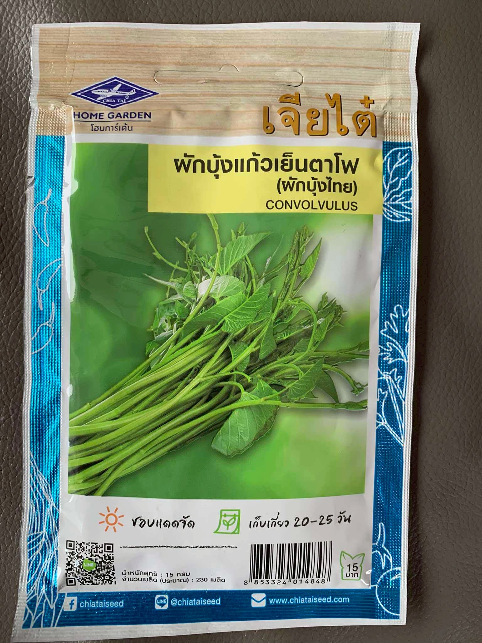 Chia Tai Thailändischer Wasserspinat "Yentafo" (Große Stiele/Convaolvalus) Samen -Ipomoea aquatica / เจียไต๋ เมล็ดพันธุ์ผักบุ้งแก้วเย็นตาโฟ