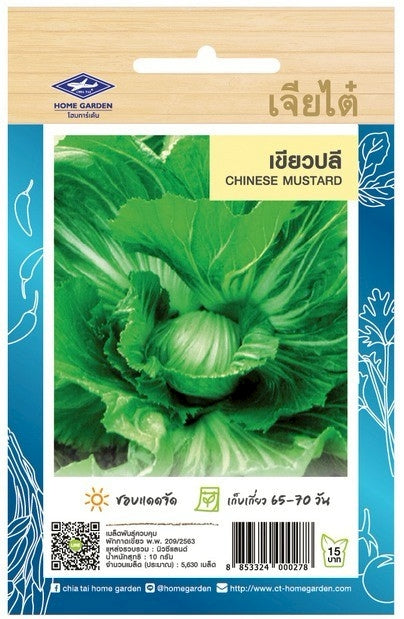 Chia Tai Breitblättriger Senf Samen - Brassica juncea/ เมล็ดพันธุ์ผักกาดเขียวปลี