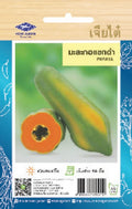 Chia Tai Papaya (Khaek Dam) Samen -  Carica papaya/ เมล็ดพันธุ์มะละกอแขกดำ