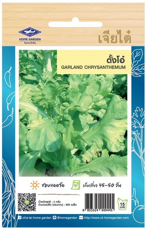 Chia Tai Speise-Chrysantheme Samen - Glebionis coronaria/ เมล็ดพันธุ์ผักตั้งโอ๋