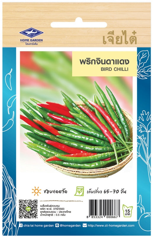 Chia Tai Rote Jinda Chili Samen (Bird Chilli) Samen - Capsicum annuum / เจียไต๋ เมล็ดพันธุ์พริกจินดาแดง