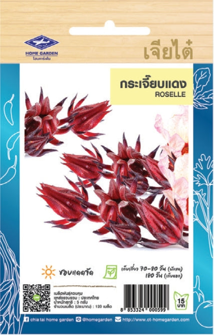 Chia Tai Roselle Samen (Hibiskus/Roselle) Samen - Hibiscus sabdariffa  (เจียไต๋ เมล็ดพันธุ์กระเจี๊ยบแดง)