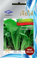 Chia Tai Kantonesischer Senfkohl (Pack choy) Samen - Brassica rapa  (เจียไต๋ เมล็ดพันธุ์ผาดเขียวกวางตุ้ง)