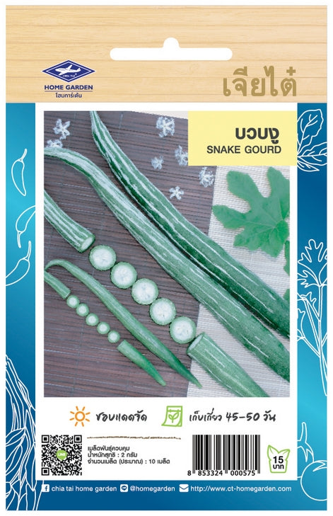 Chia Tai Schlangengurke Samen (Snake gourd) Samen - Trichosanthes cucumerina (เจียไต๋ เมล็ดพันธุ์บวบงู)