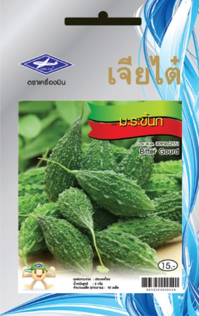 Chia Tai Bittermelone (Balsambirne/Bitter Gourd) Samen - Momordica charantia/ เจียไต๋ เมล็ดพันธุ์มะระขี้นก