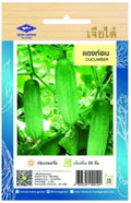 Chia Tai Thailändische Gurke(Cucumber) Samen - Cucumis sativus (เจียไต๋ เมล็ดพันธุ์แตงท่อน)