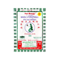 Pearl Mermaid Agar-Agar Powder  25 g  ผงวุ้น (สำหรับทำขนม) ตรานางเงือก 25g