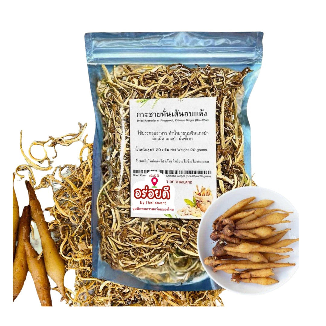 Getrockneter Fingerwurz (Krachai) Streifen 20g  /กระชายหั่นเส้นอบแห้ง ตรา อร่อยดี 20 กรัม