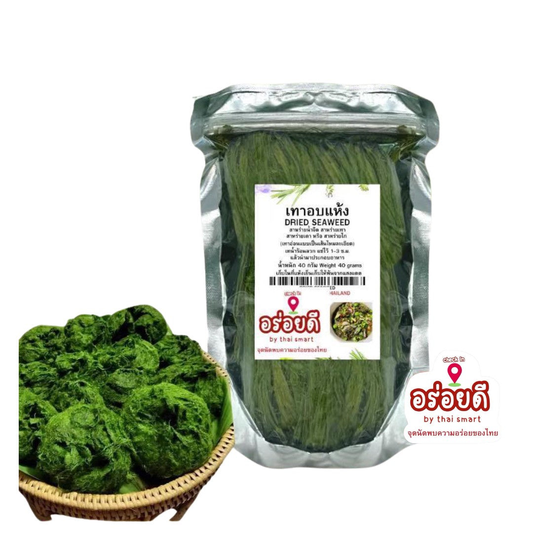 Getrocknete Süßwasseralgen (Tao) 40g เทาอบแห้ง ตรา อร่อยดี 40 กรัม