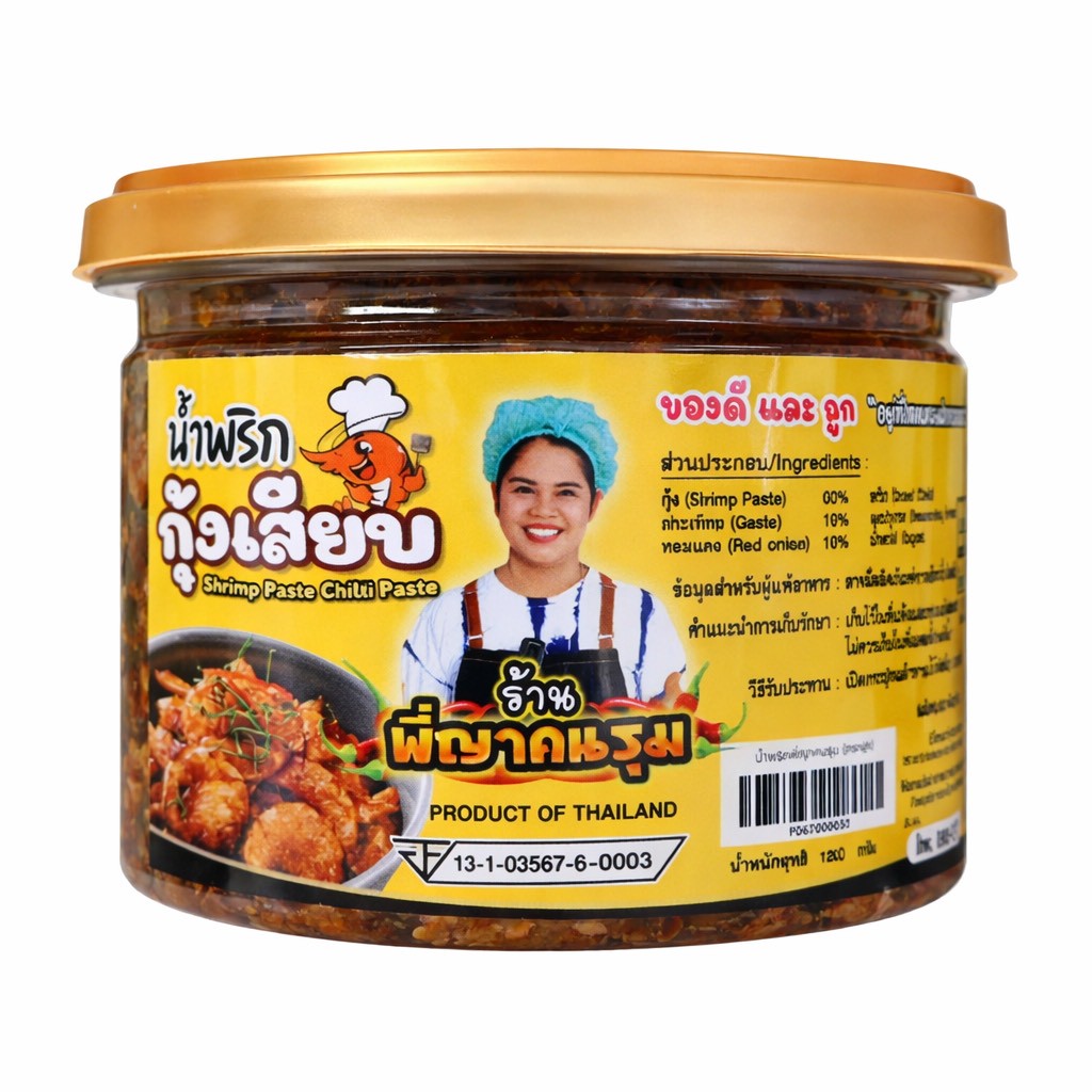 P'Ya Thai Chili-Paste mit knusprigen getrockneten Garnelen (120g) / น้ำพริกกุ้งเสียบ พี่ญาคนรุม 120 กรัม