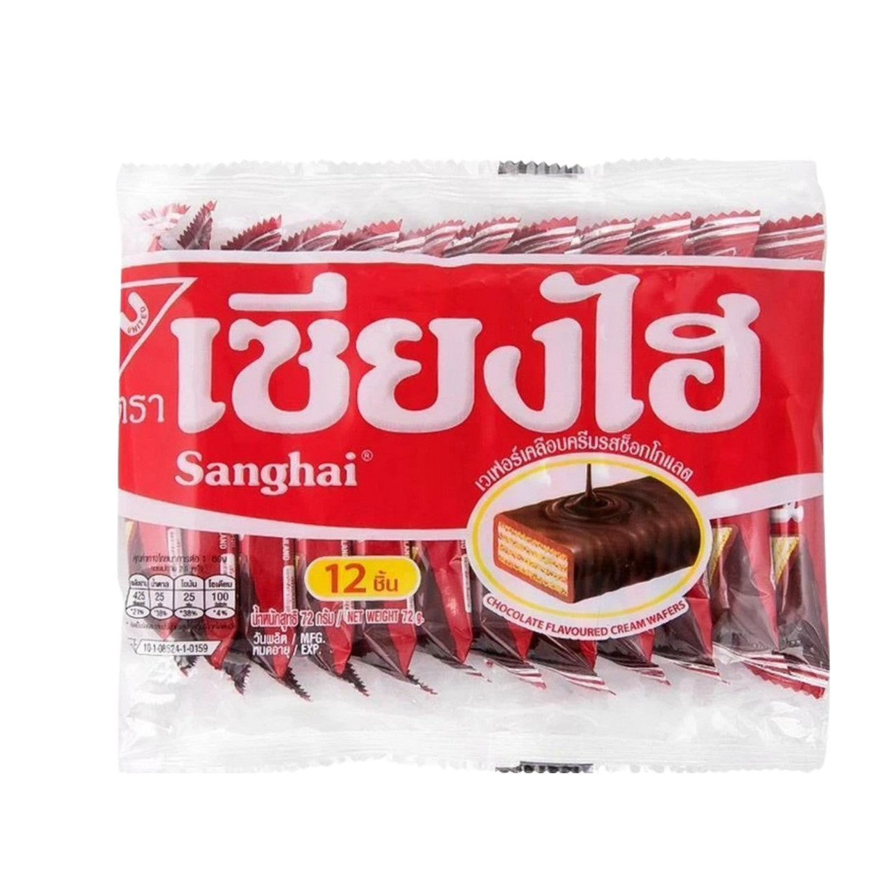 Schokoladencremefüllung / เซียงไฮ เวเฟอร์เคลือบครีมรสช็อกโกแลต (12 Stück) - 72g