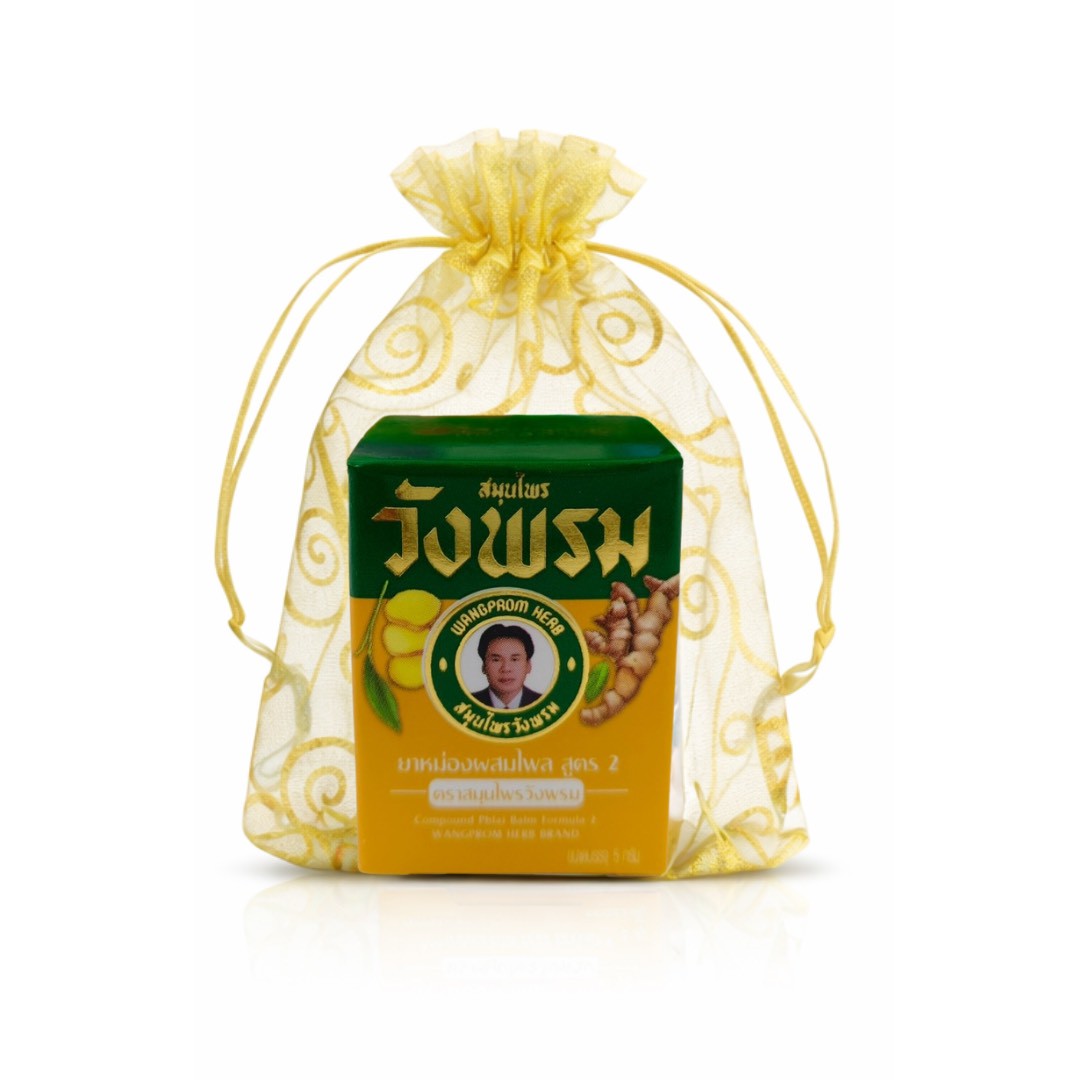 Wangprom Yellow Balm Geschenkset  12x 5g   (วังพรมชุดของขวัญ สีเหลือง 5g 12 ขวด)