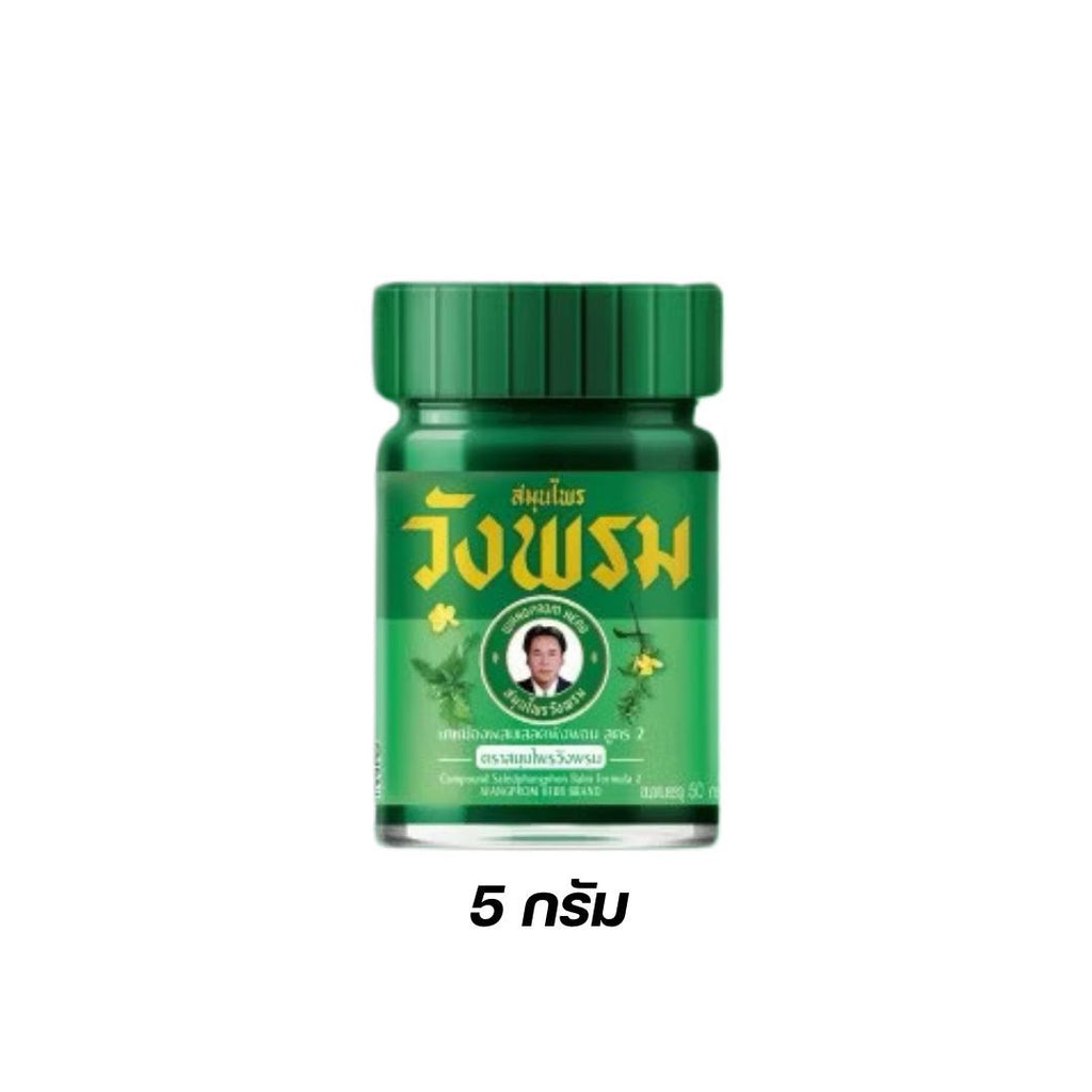 Wangprom Balm Geschenkset 5gx12  (วังพรมชุดของขวัญ สูตรเสลดพังพอน, สูตรไพร  5gx12)