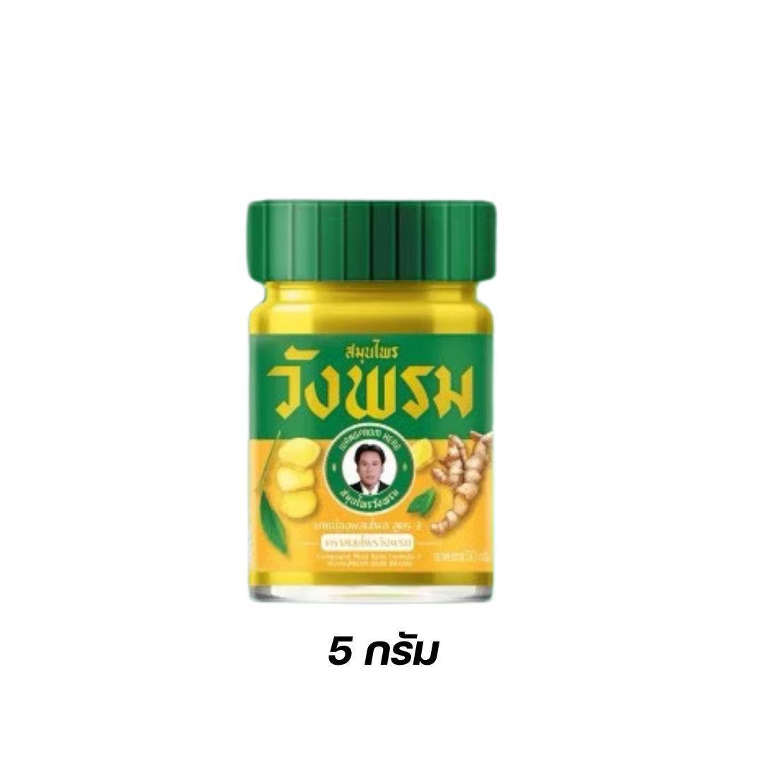 Wangprom Balm Geschenkset 5gx12  (วังพรมชุดของขวัญ สูตรเสลดพังพอน, สูตรไพร  5gx12)
