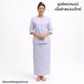 Rattanaporn Weißes Meditationsset für Damen – Hemd & Wickelrock / ชุดชีพราหมณ์ รัตนาภรณ์ เสื้อ + ผ้าถุง