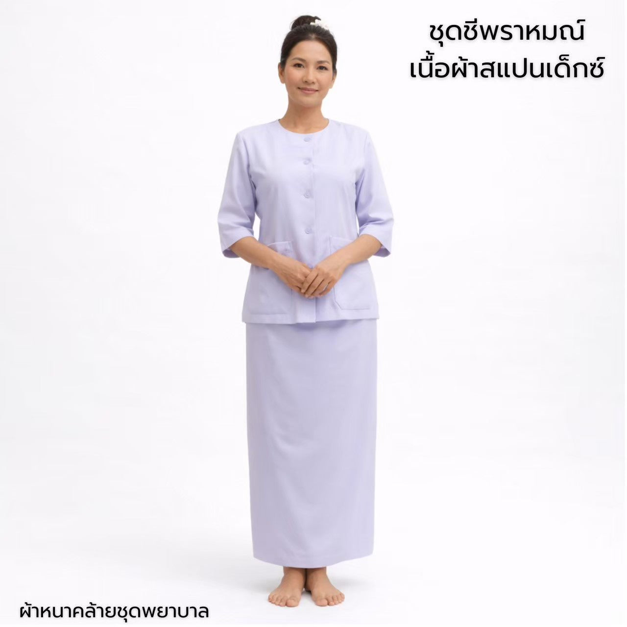Rattanaporn Weißes Meditationsset für Damen – Hemd & Wickelrock / ชุดชีพราหมณ์ รัตนาภรณ์ เสื้อ + ผ้าถุง
