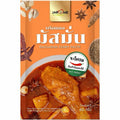JAROME Massaman Currypaste (จะโหรม พริกแกงมัสหมั่น สูตรเครื่องเทศเข้มข้น)