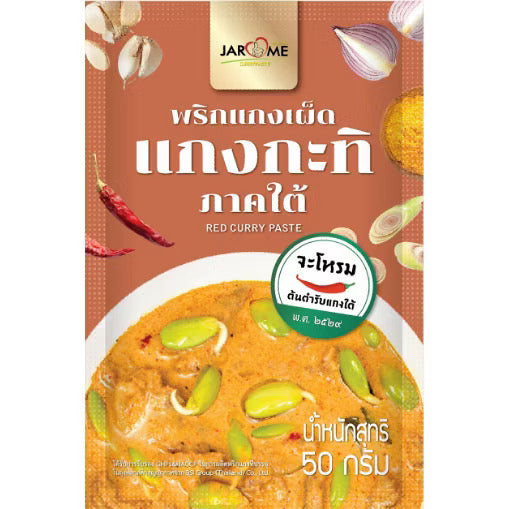 JAROME Rote Currypaste (จะโหรม พริกแกงเผ็ดแกงกะทิภาคใต้ สูตรต้นตำรับแกงใต้)
