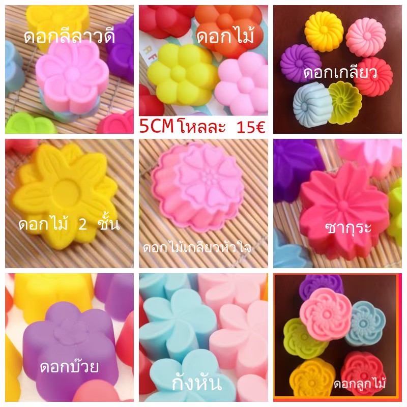 Thai-Kitchen Silikonform Ø 5 cm Blumen- & Blättermuster (12er Pack) / พิมพ์ซิลิโคน 5 ซม. ลายดอกไม้และใบไม้ (1 โหล)